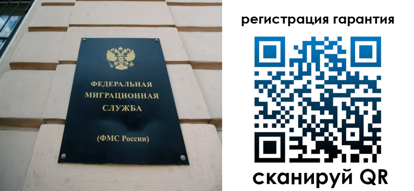 временная регистрация для всех в Снежинске