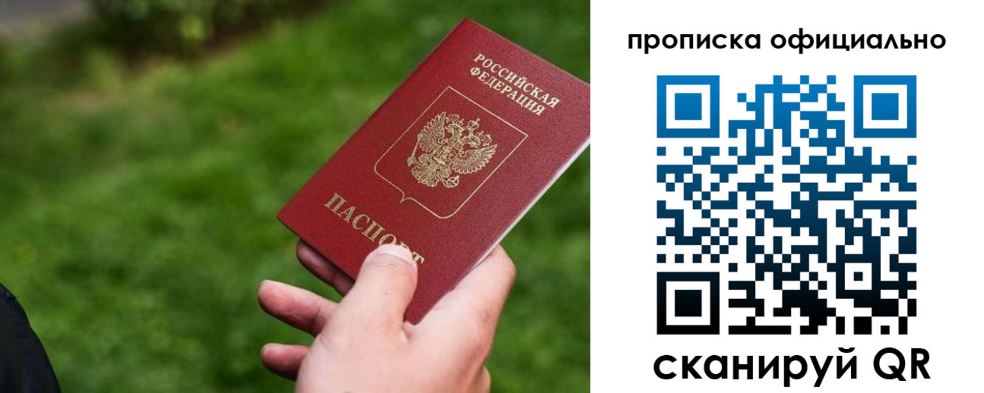 временная прописка в Снежинске