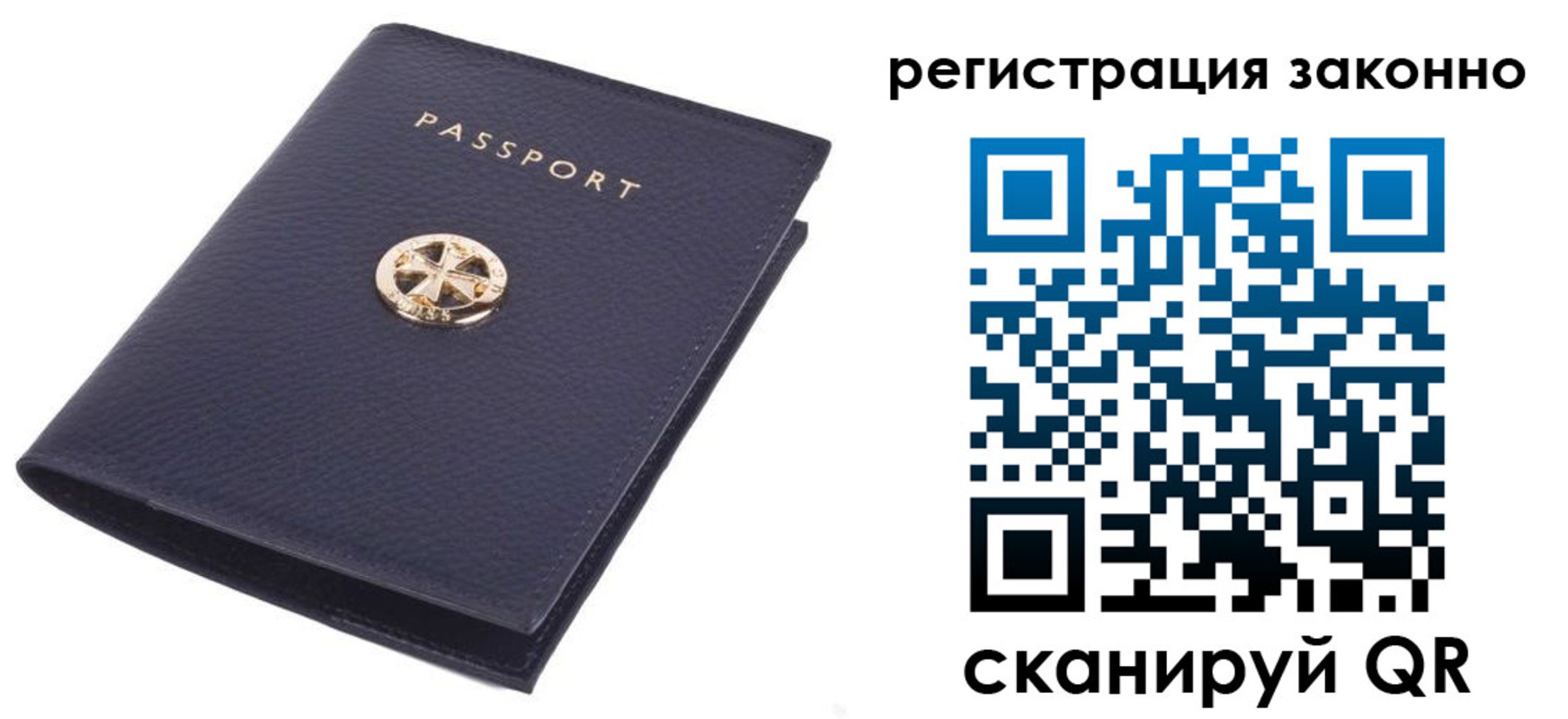 прописка 2025 в Снежинске