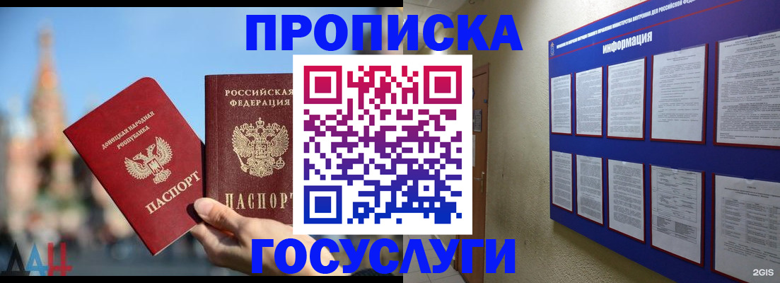 где прописаться в Снежинске