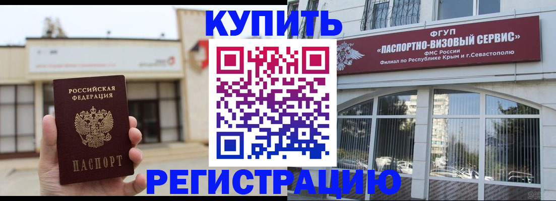 прописка законно в Снежинске