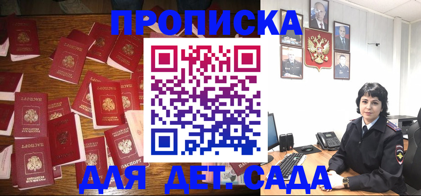 временная регистрация купить в Снежинске