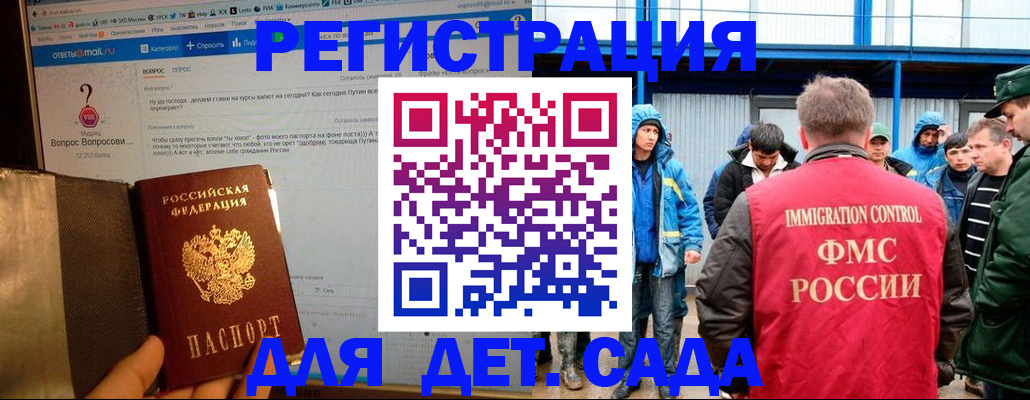 временная регистрация недорого в Снежинске