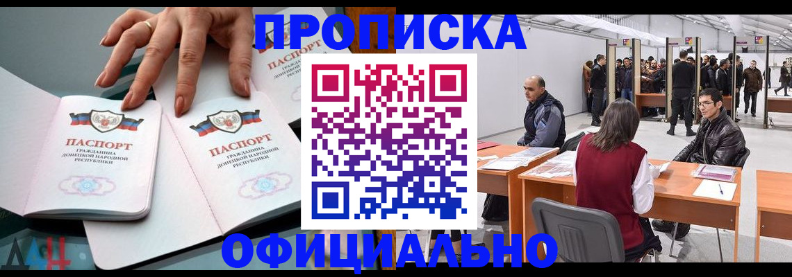 временная регистрация гарантия в Снежинске