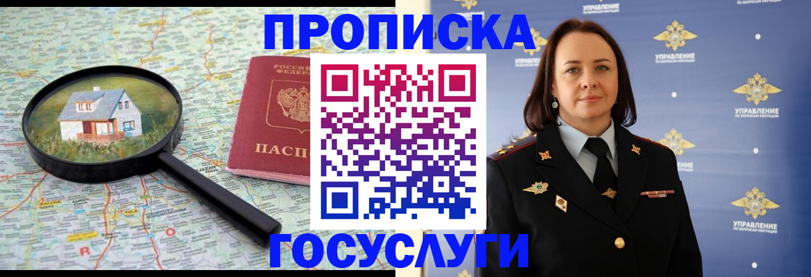 временная регистрация собственник в Снежинске