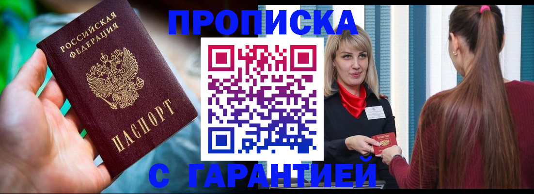 временная регистрация адрес в Снежинске