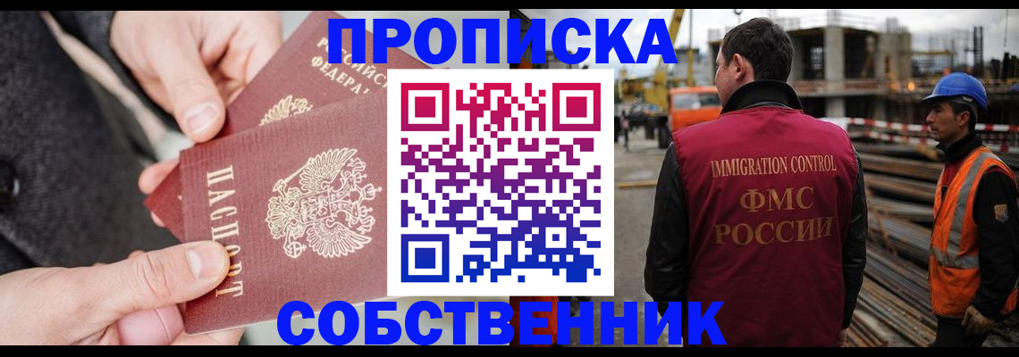 миграционный учет в Снежинске