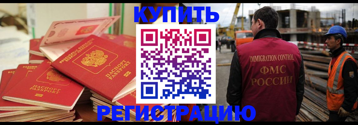 прописка иностранных граждан в Снежинске